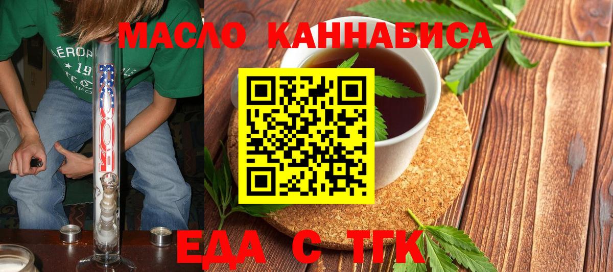 Печенье с ТГК конопля  Вход с VPN  Бузулук 