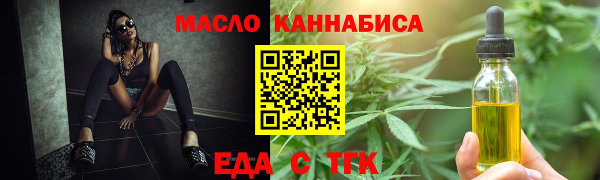 Codein Бузулук