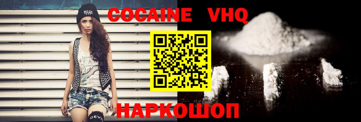 Cocaine Fish Scale Бузулук