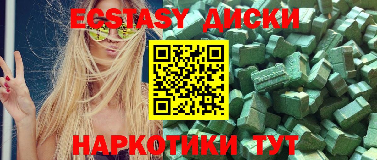 Экстази 300 mg Бузулук