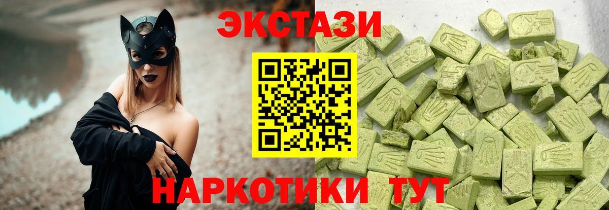Ecstasy  цена   Вход с VPN  Бузулук  Экстази Punisher  ЭКСТАЗИ Punisher 