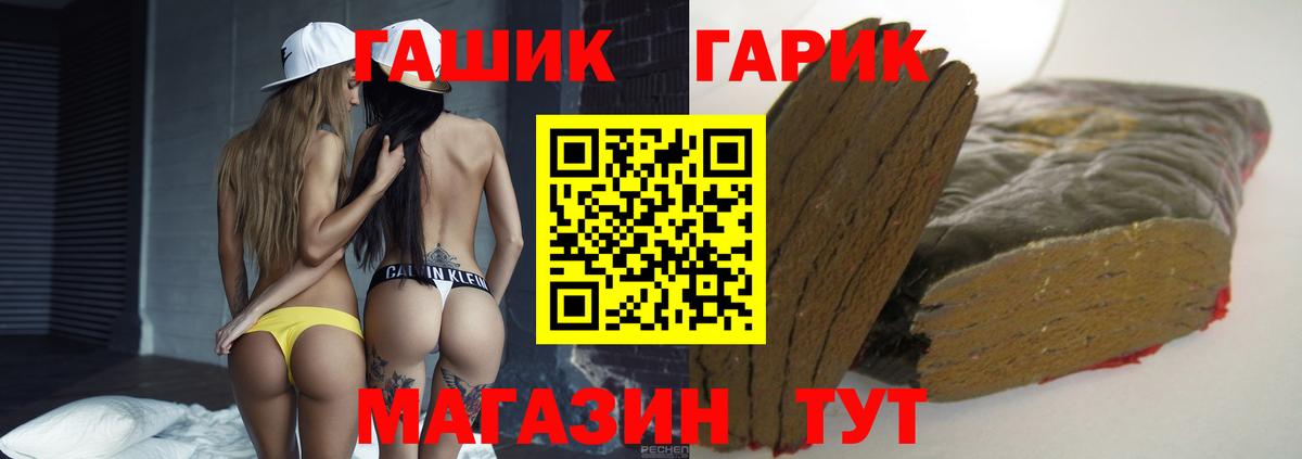 Гашиш гарик  Гашиш 40% ТГК  Бузулук  Вход с VPN 