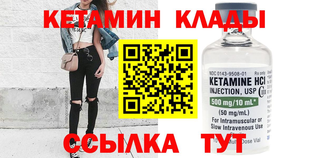 Кетамин VHQ  Вход с VPN  Бузулук 