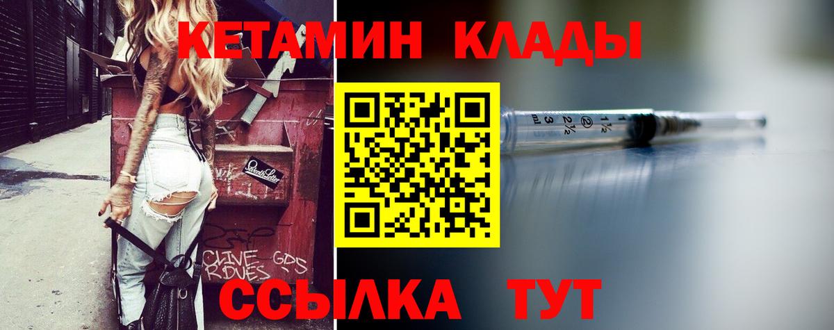 Кетамин VHQ Бузулук