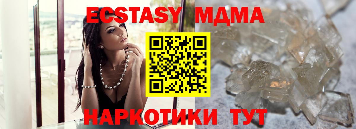MDMA молли  MDMA кристаллы  Бузулук  MDMA  Вход с VPN 