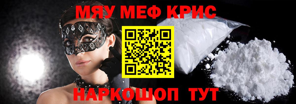 Мефедрон мука Бузулук