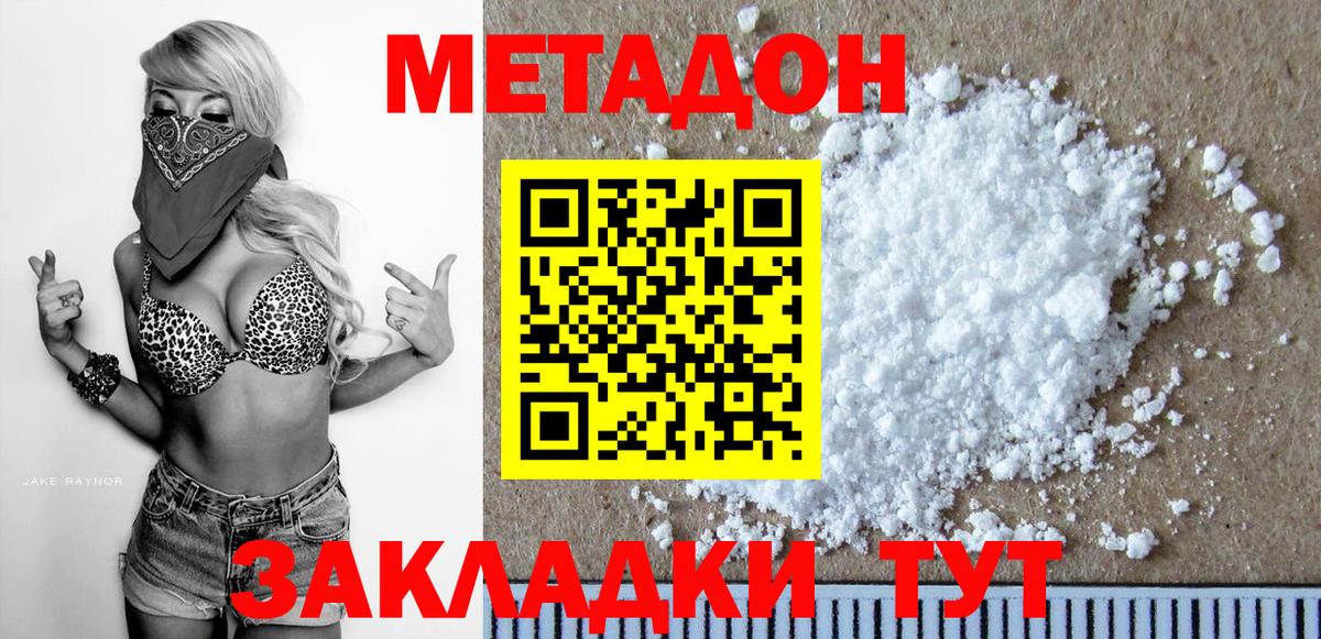 Метадон кристалл  Вход с VPN  Бузулук 