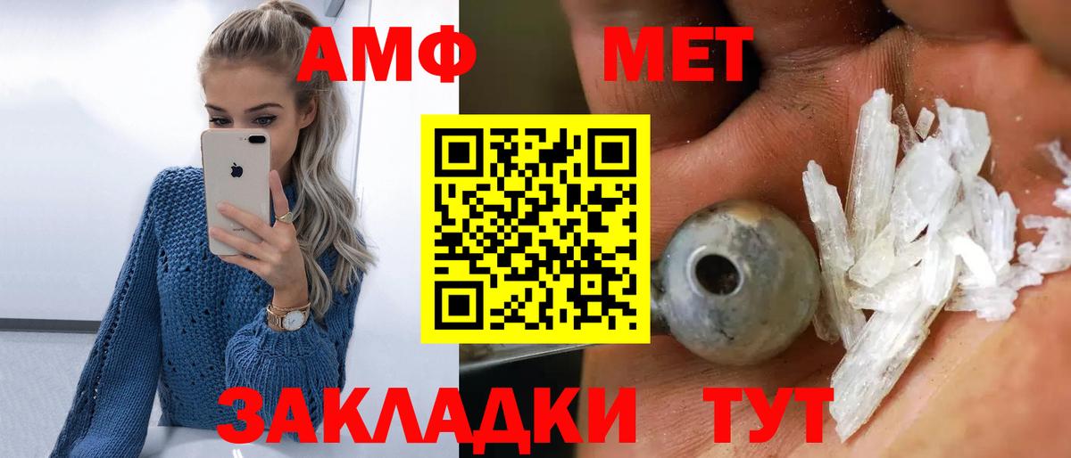 Метамфетамин Methamphetamine  Вход с VPN  Бузулук 